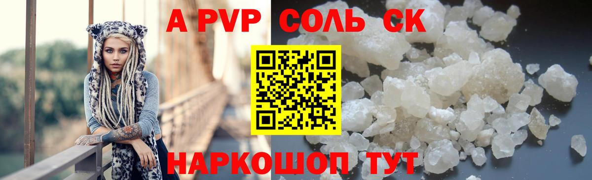Alfa_PVP кристаллы  Вход с VPN  Alfa_PVP кристаллы  Alfa_PVP Соль  Дюртюли 