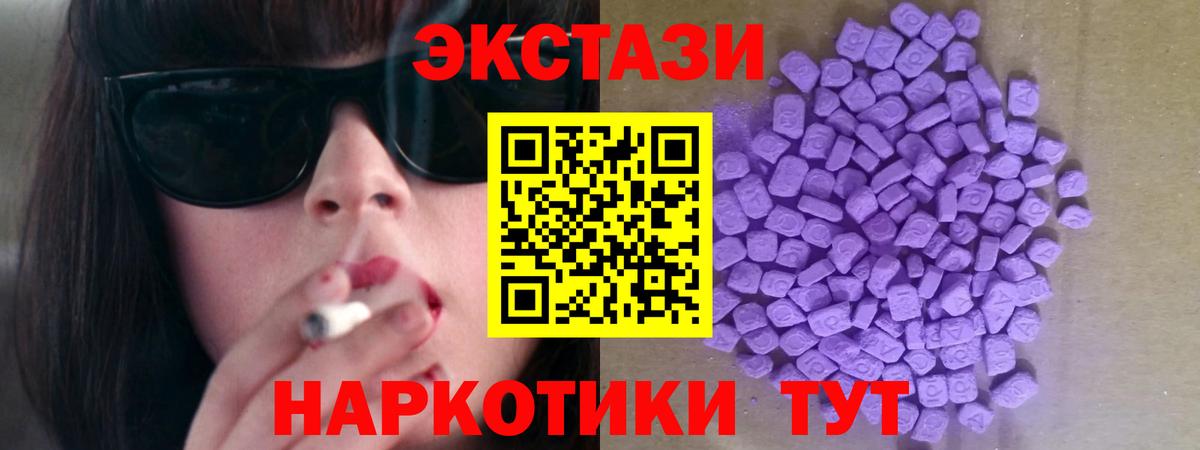 Ecstasy круглые  Ecstasy  Дюртюли  Ecstasy таблы  Вход с VPN 