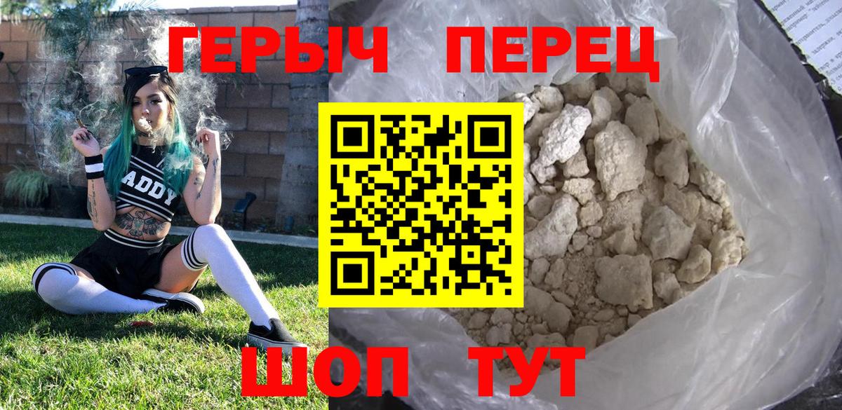 ГЕРОИН  Вход с VPN  Дюртюли  Героин белый 