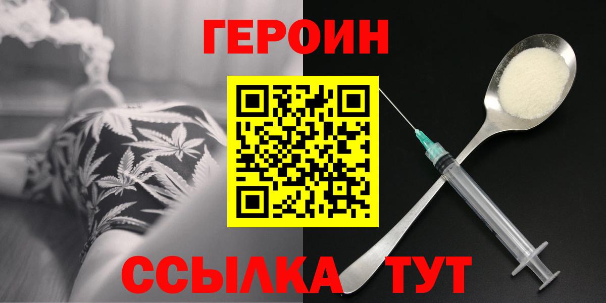 Героин герыч Дюртюли