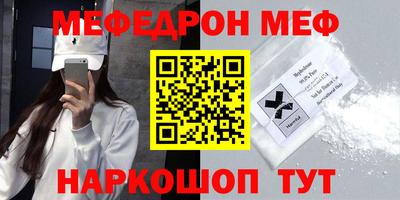 мефедрон Ипатово