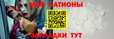 мефедрон Ипатово