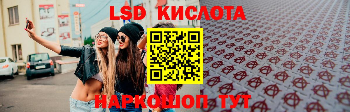 LSD-25 экстази кислота Дюртюли