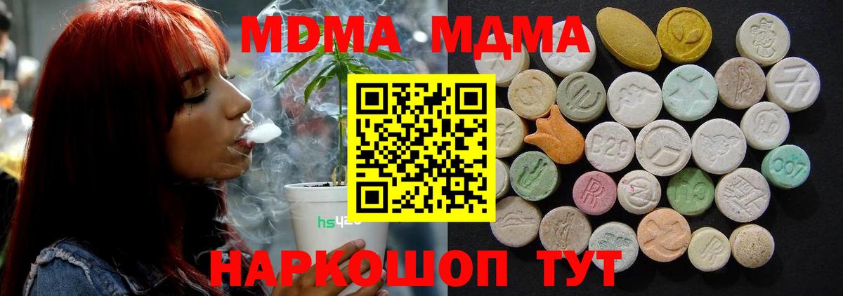 MDMA молли Дюртюли