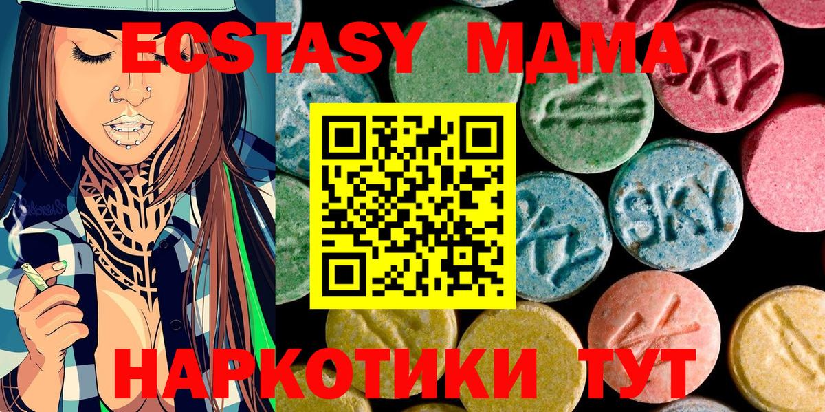 МДМА VHQ  MDMA  Дюртюли  Вход с VPN  MDMA VHQ 