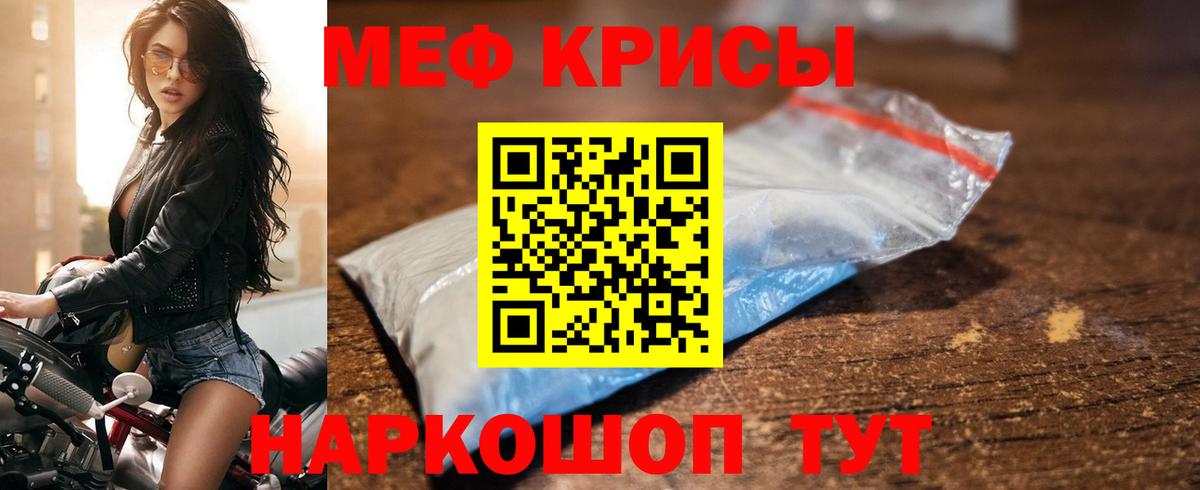Мефедрон  МЕФ мяу мяу  Меф mephedrone  Вход с VPN  Дюртюли 