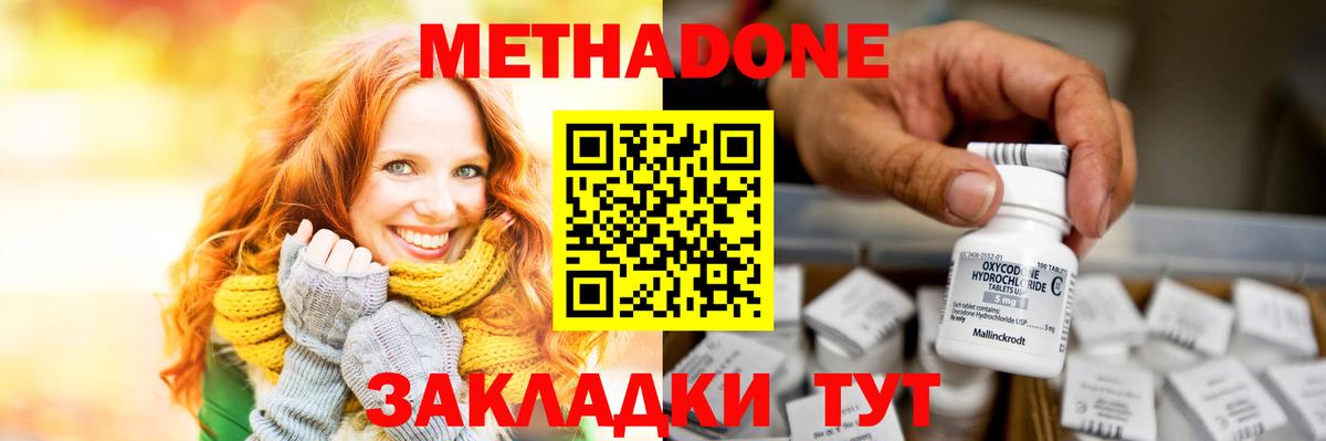 Метадон белоснежный  Метадон methadone  Вход с VPN  Дюртюли 