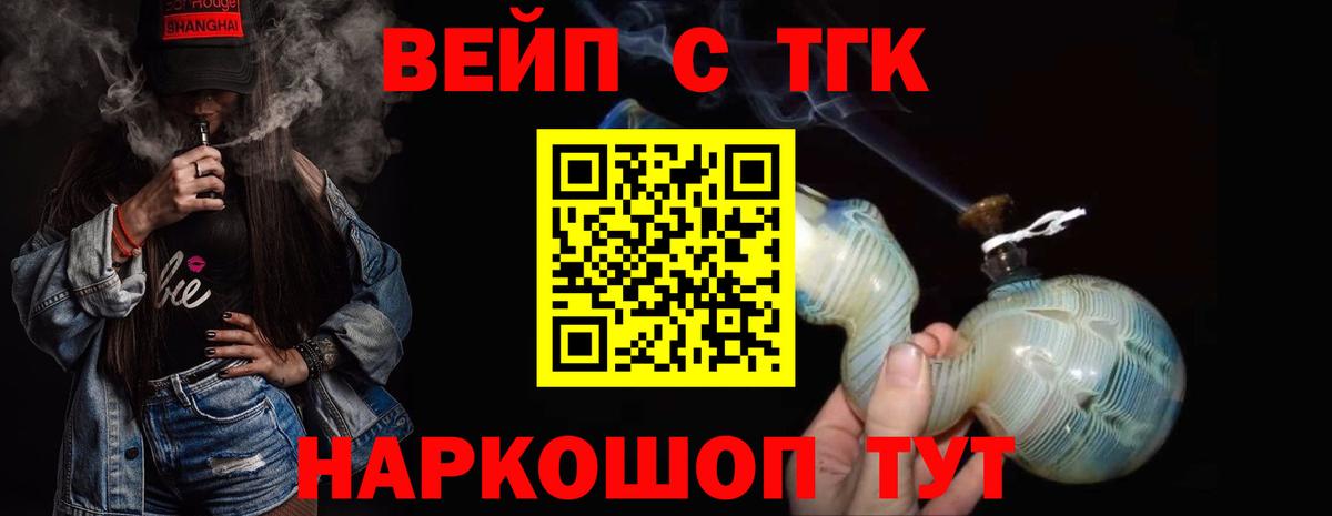 Дистиллят ТГК вейп Дюртюли